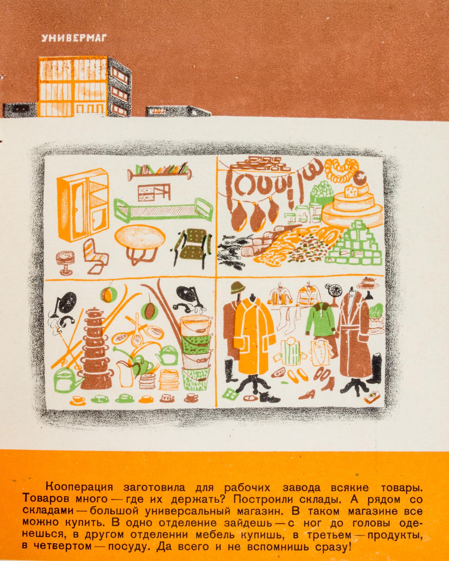 PAPERNAIA, ESTER SOLOMONOVNA. Kak postroili gorod. Leningrad, 1932. With 3 others pertaining to building and industry.