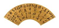 Anonymous, (LATE MING DYNASTY), Poem in Cursive Script