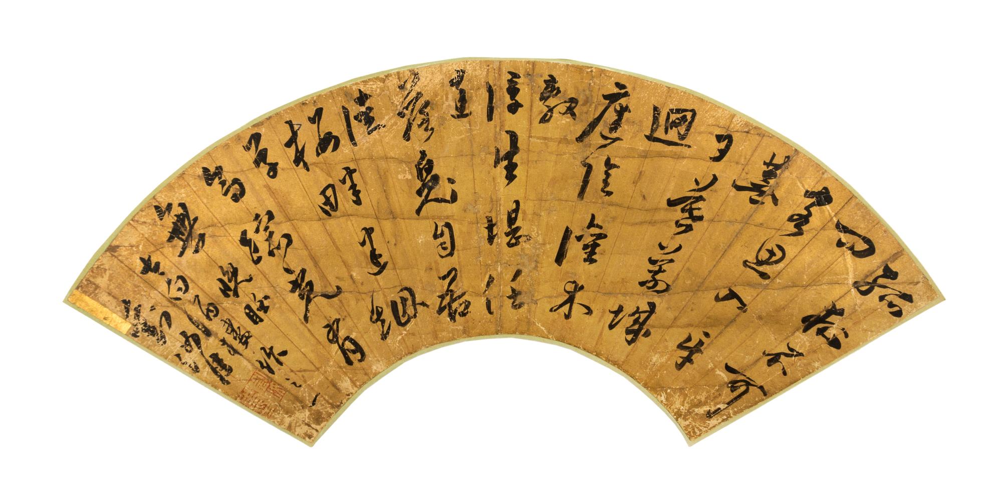 Anonymous, (LATE MING DYNASTY), Poem in Cursive Script