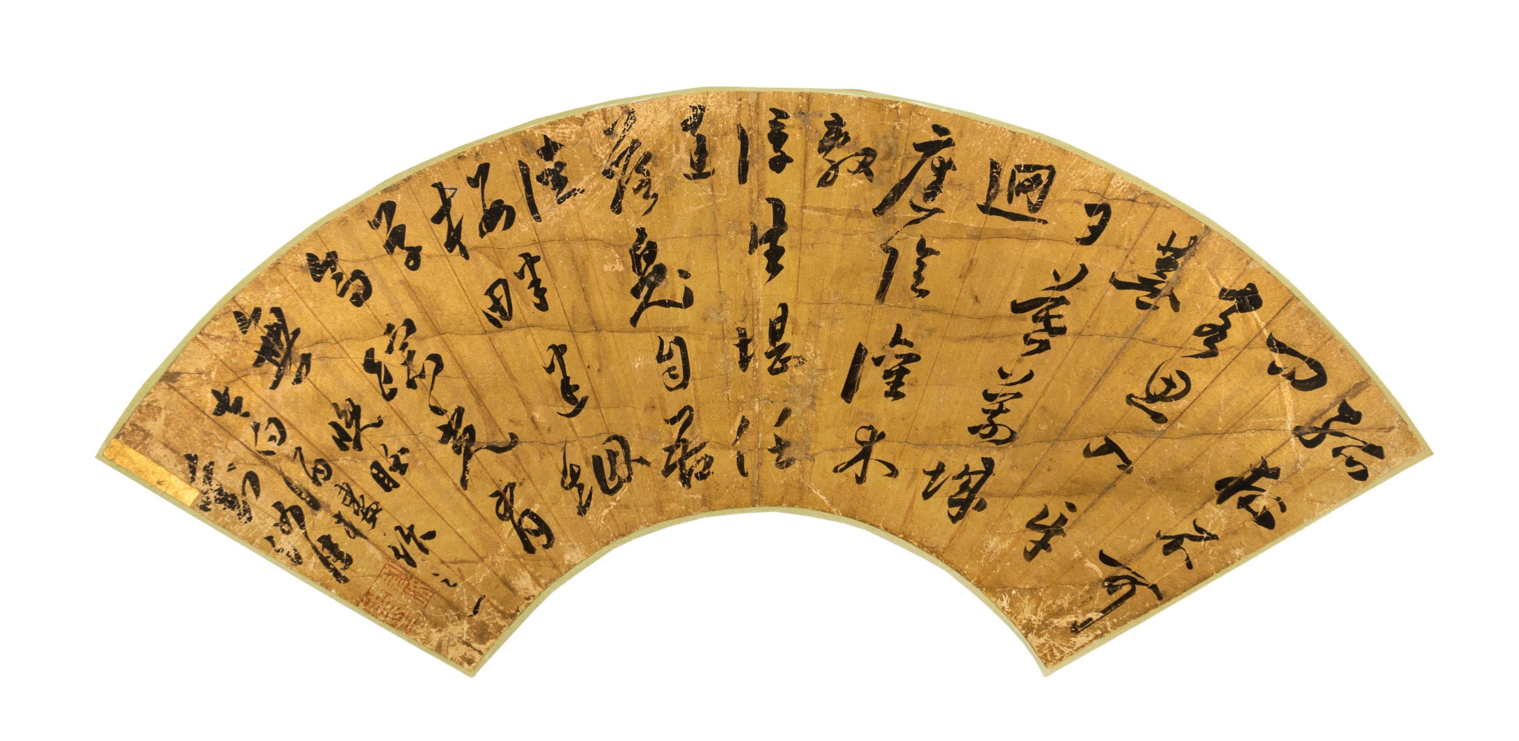 Anonymous, (LATE MING DYNASTY), Poem in Cursive Script