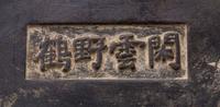 A Chinese Bronze Elephant Handled Censer Height 20 inches. — 20TH CENTURY