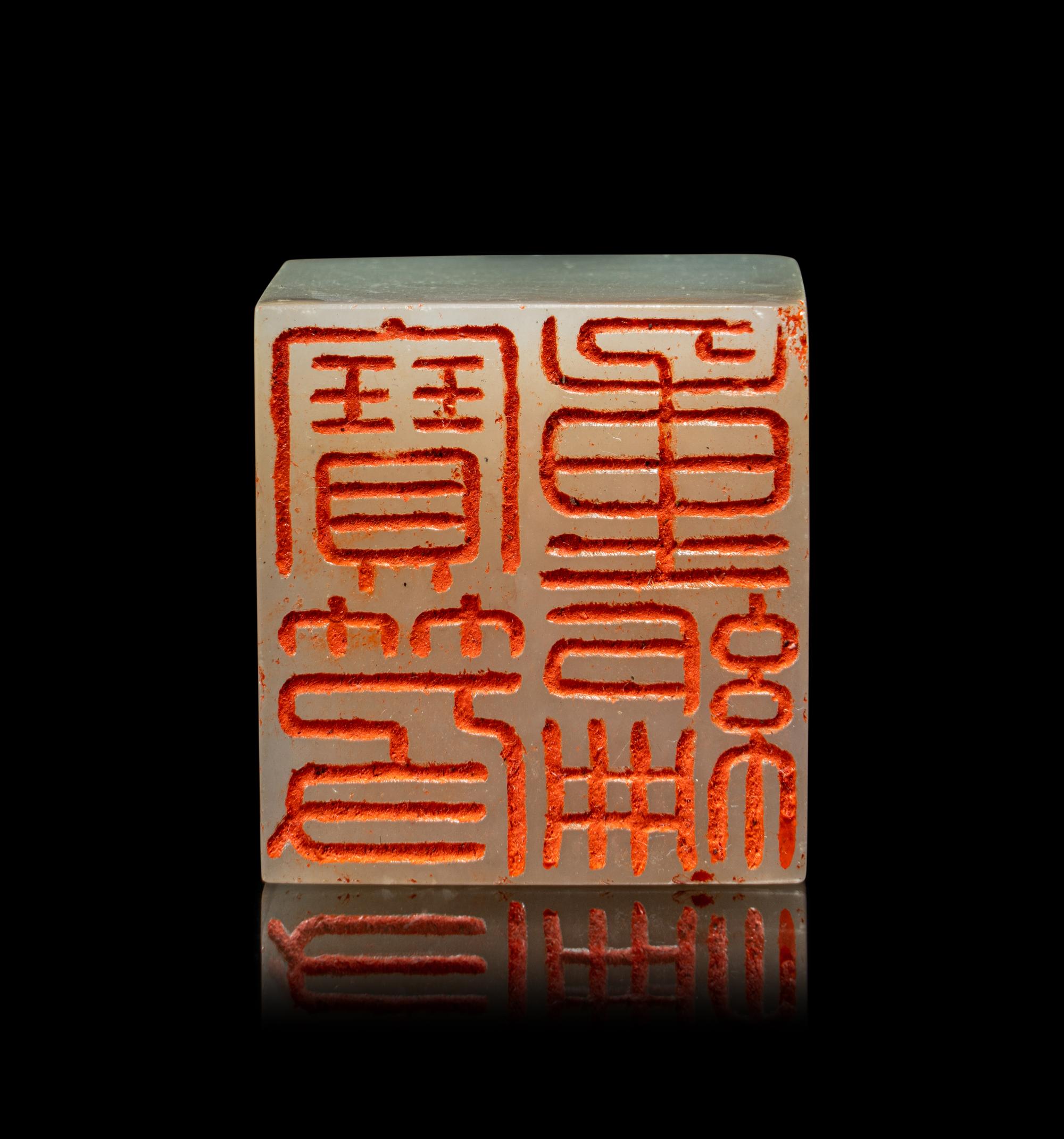 A Chinese Carved White Jade Seal