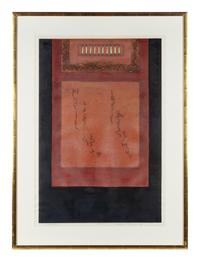 The Space , 1974
