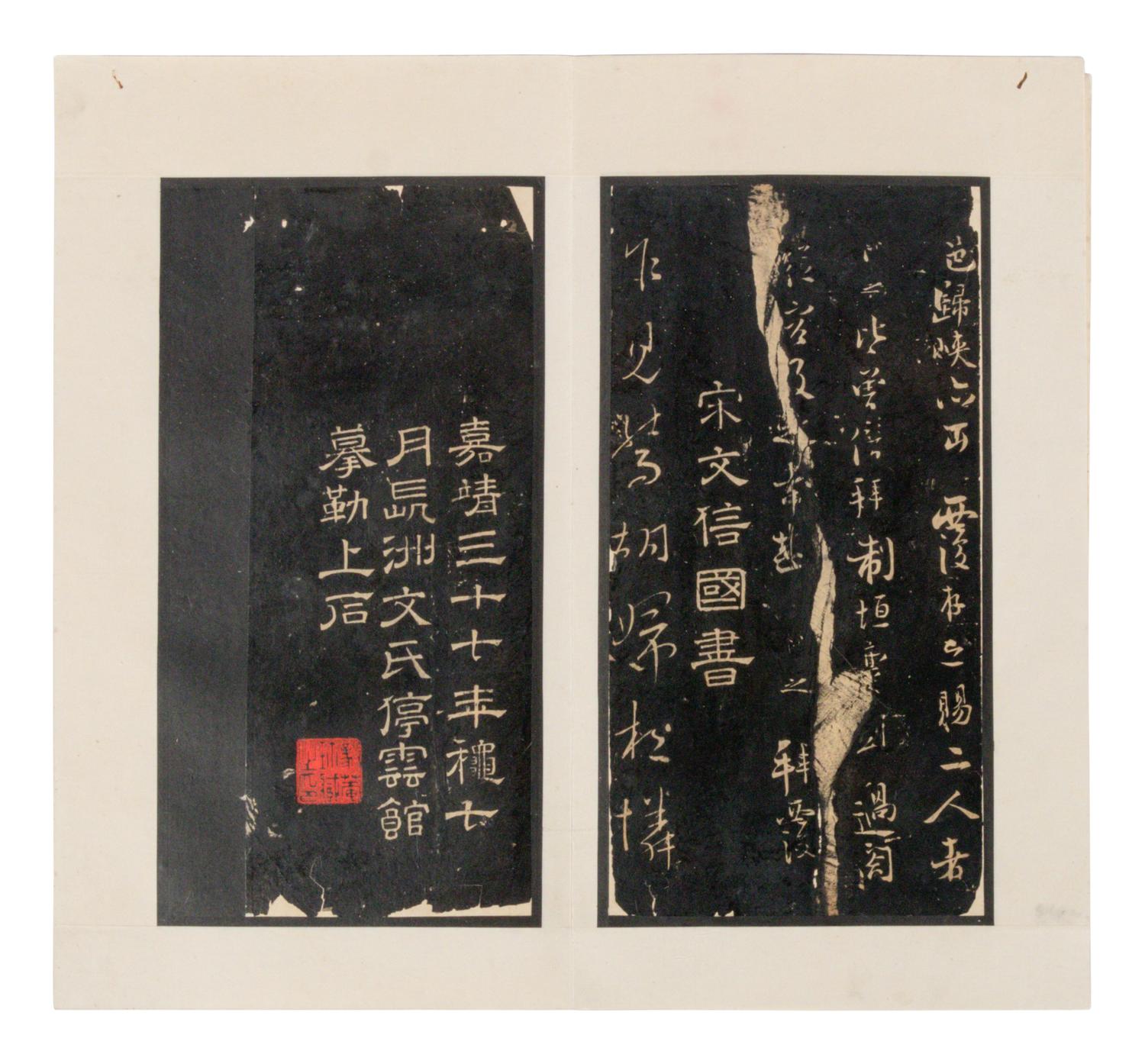 [CHINESE RUBBINGS] Four Chinese Rubbing Albums, Ming-Qing Dynasty 明-清 舊拓《停雲館》、《漢郙閣頌》、《安刻書譜》、《戲鴻堂選本》四種