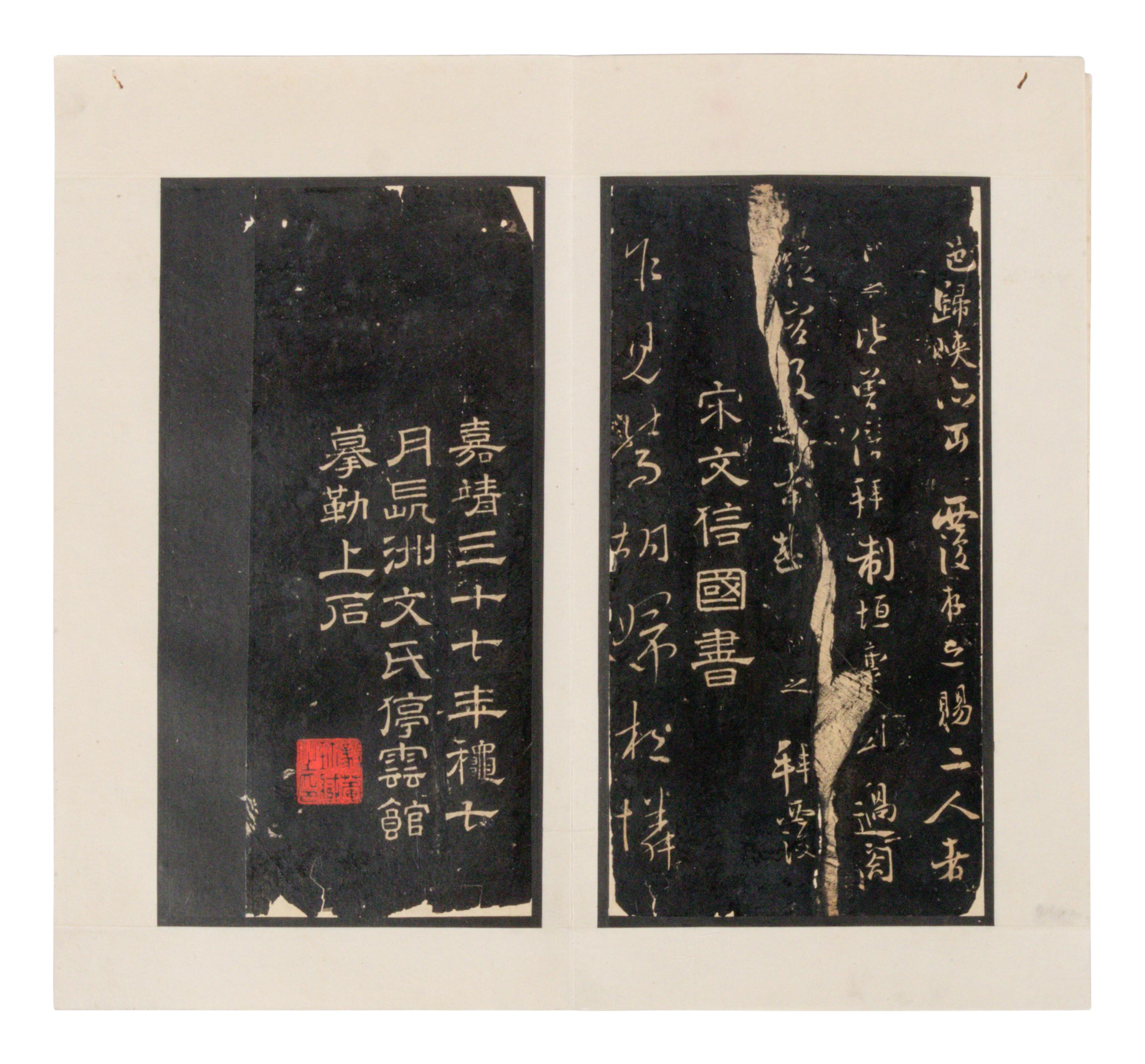 [CHINESE RUBBINGS] Four Chinese Rubbing Albums, Ming-Qing Dynasty 明-清 舊拓《停雲館》、《漢郙閣頌》、《安刻書譜》、《戲鴻堂選本》四種