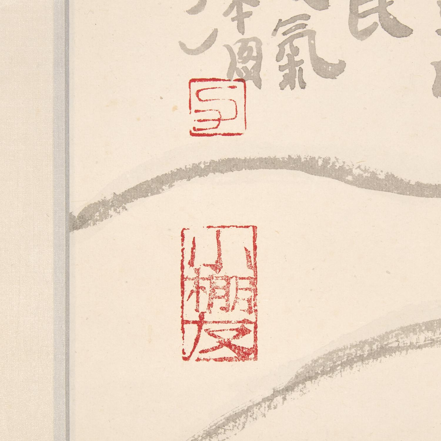 Wan Qingli (1945-2017) 萬青力（1945-2017）