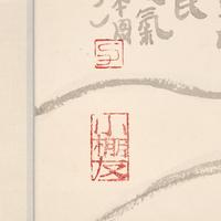 Wan Qingli (1945-2017) 萬青力（1945-2017）
