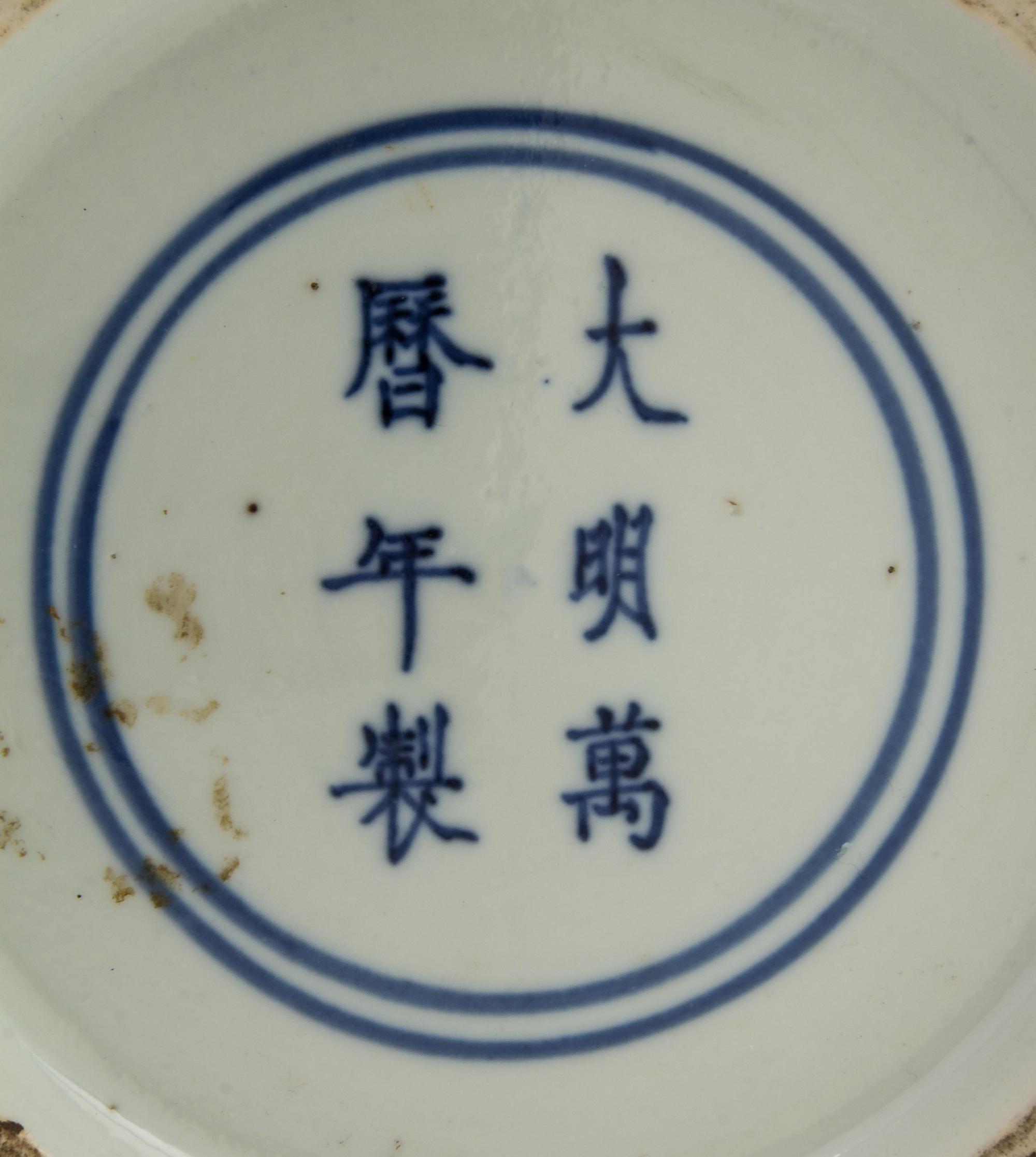 A Chinese Blue and White Porcelain Vase