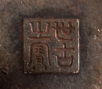 A Chinese Bronze Incense Burner