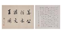 After Wan Shouqi (Chinese, 1603-1652) 萬壽祺（款）