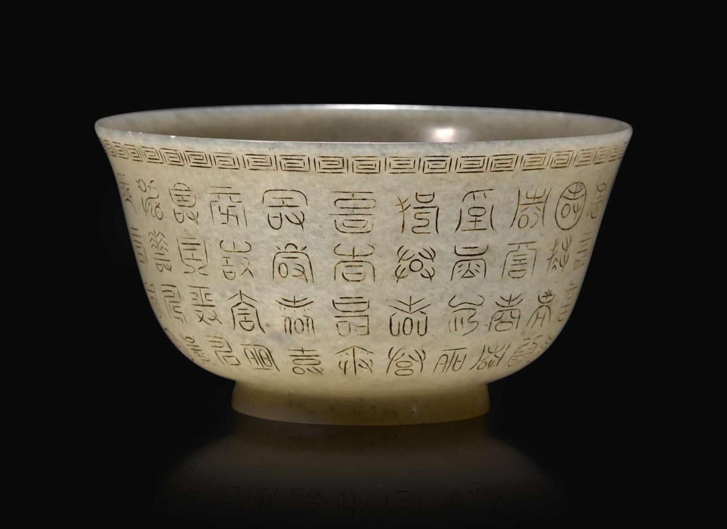 A Chinese incised jade bowl, Qianlong mark 刻劃描金玉盌 乾隆款