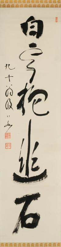 Various Artists (Japanese, 19th-20th Century)