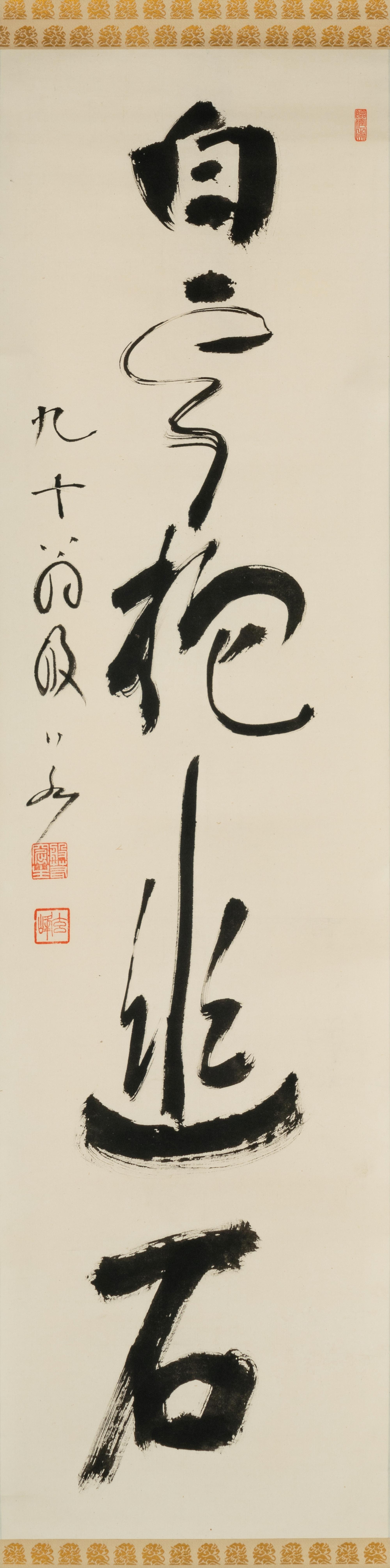 Various Artists (Japanese, 19th-20th Century)