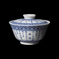 A Chinese Blue and White Porcelain 'Imperial Poem' Tea Bowl and Cover, Qianlong Mark 清乾隆丙寅（1746）款 青花御題三清茶詩蓋碗