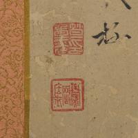 Signature of Cao Zhibai (Chinese, 1272-1355) 曹知白（款）