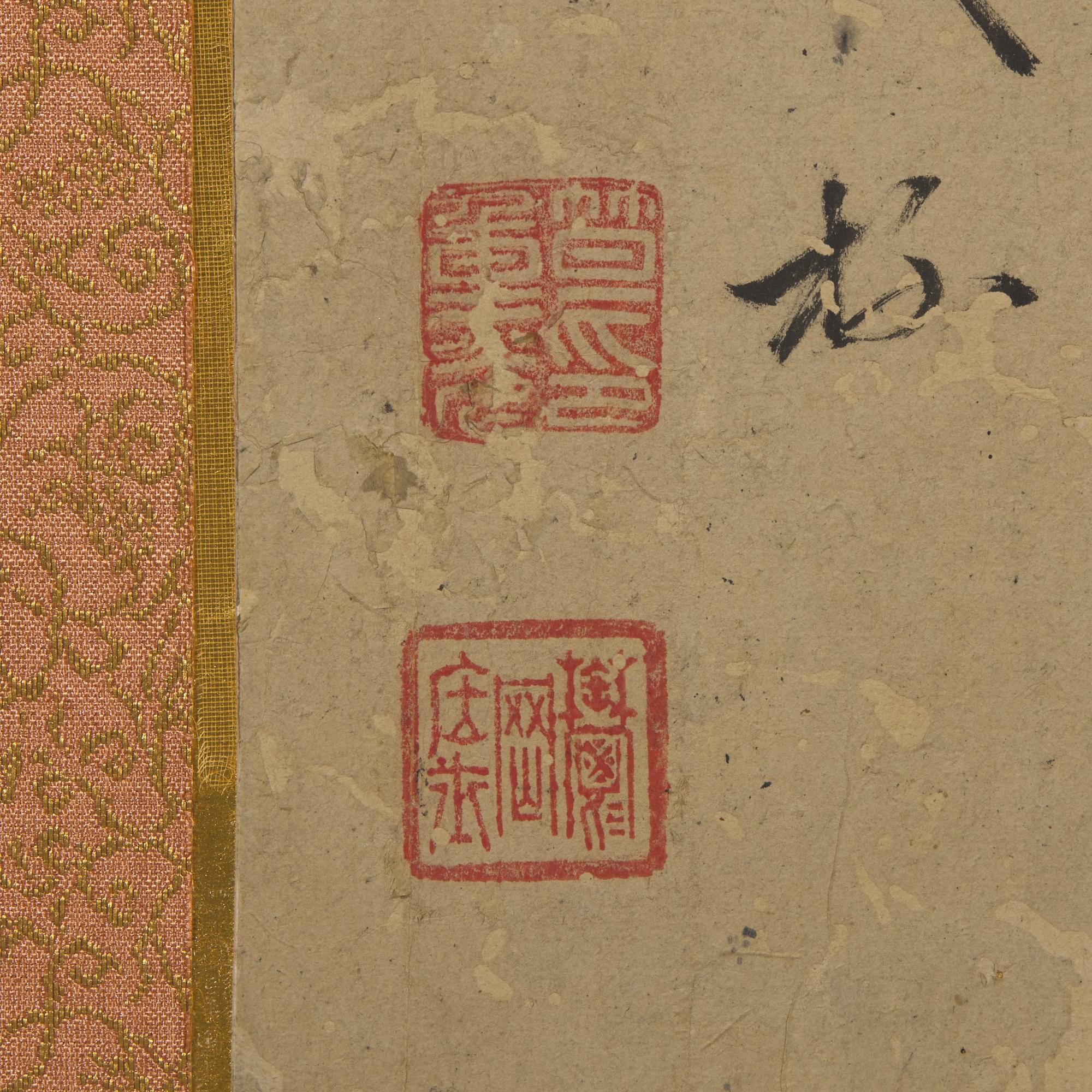 Signature of Cao Zhibai (Chinese, 1272-1355) 曹知白（款）