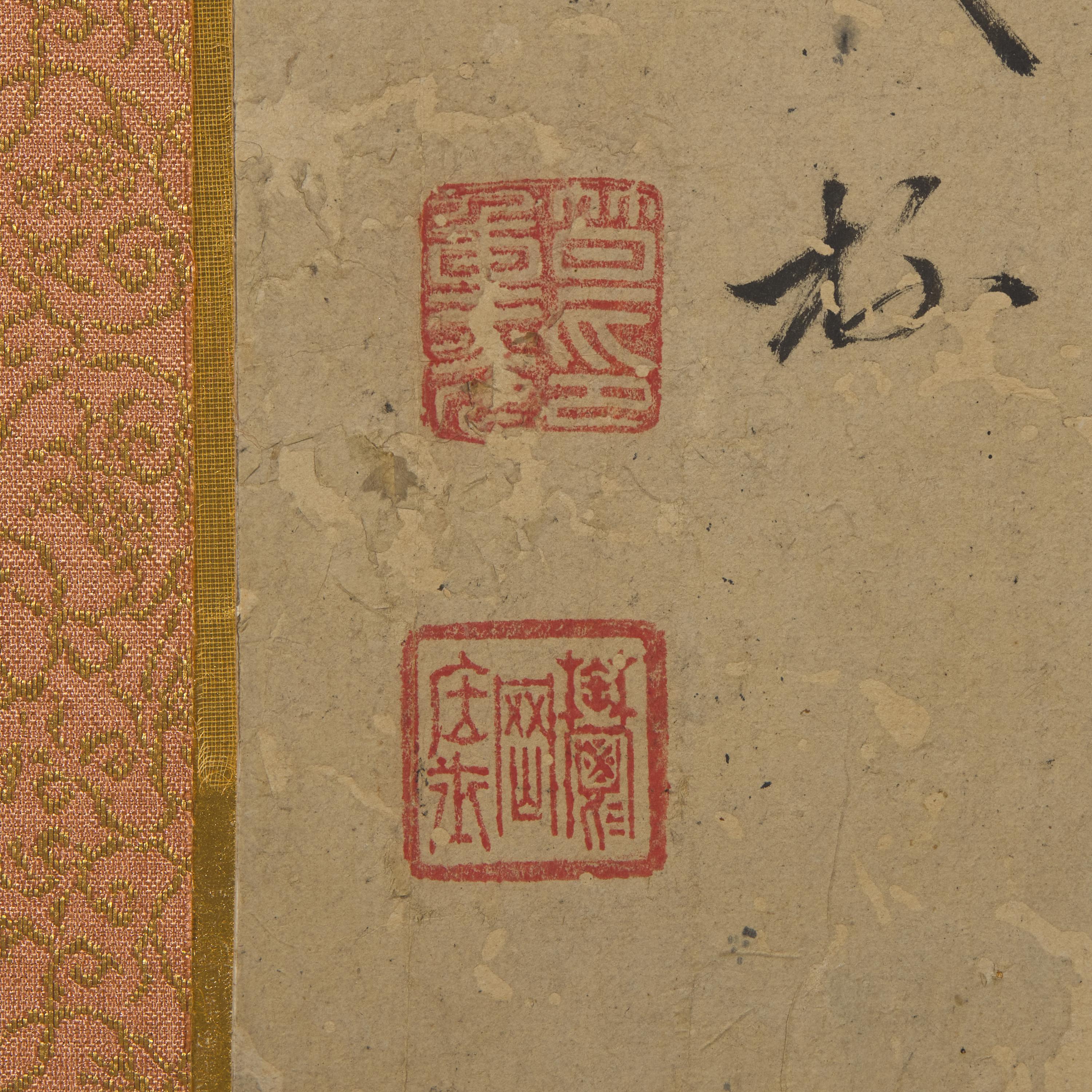 Signature of Cao Zhibai (Chinese, 1272-1355) 曹知白（款）