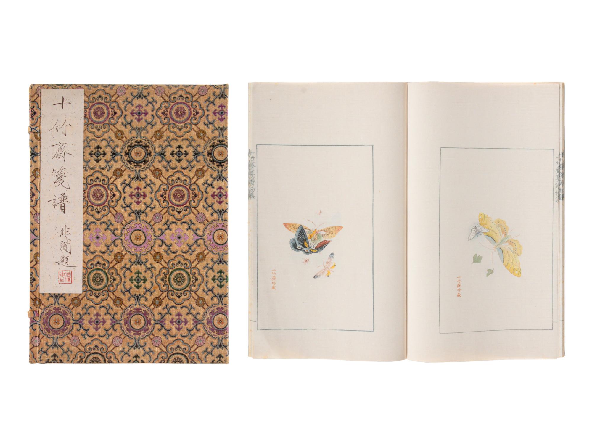 [CHINESE WOODBLOCK PRINT] Shi Zhu Zhai Jian Pu (Ten Bamboo Studio Collection of Calligraphy and Painting) . Beijing: Rong Bao Zhai, 1952. 1952年版榮寶齋《十竹齋箋譜》木版水印一函四冊