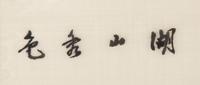 Seven Chinese Framed Wall Panels