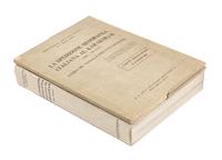 AIMONE, Duca di Savoia-Aosta Spoleto (1900-1948); DESIO, Ardito (1897-2001). La Spedizione Geografica Italiana al Karakoram. 1929. Stor