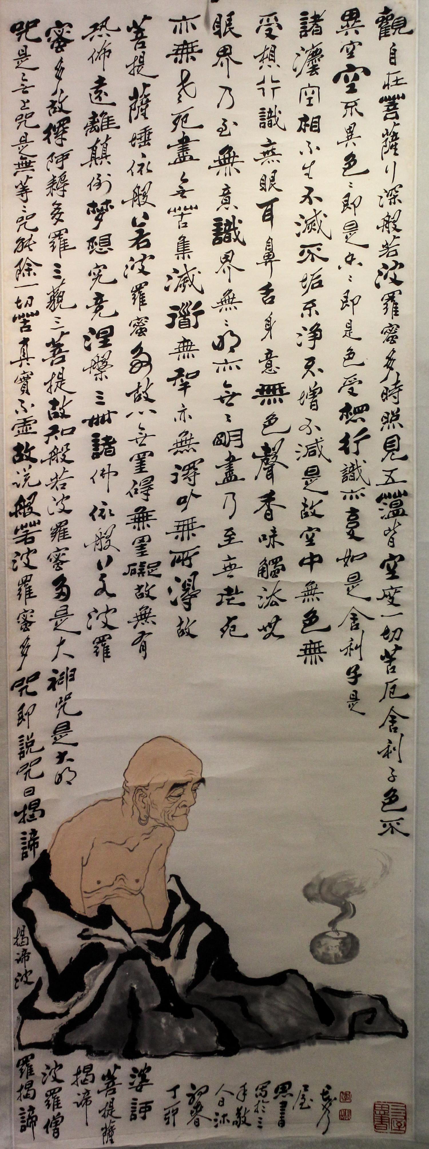 After Li Changjuan, , depicting a seated Buddhist monk wearing loose robes, with an incense pot, below calligraphy