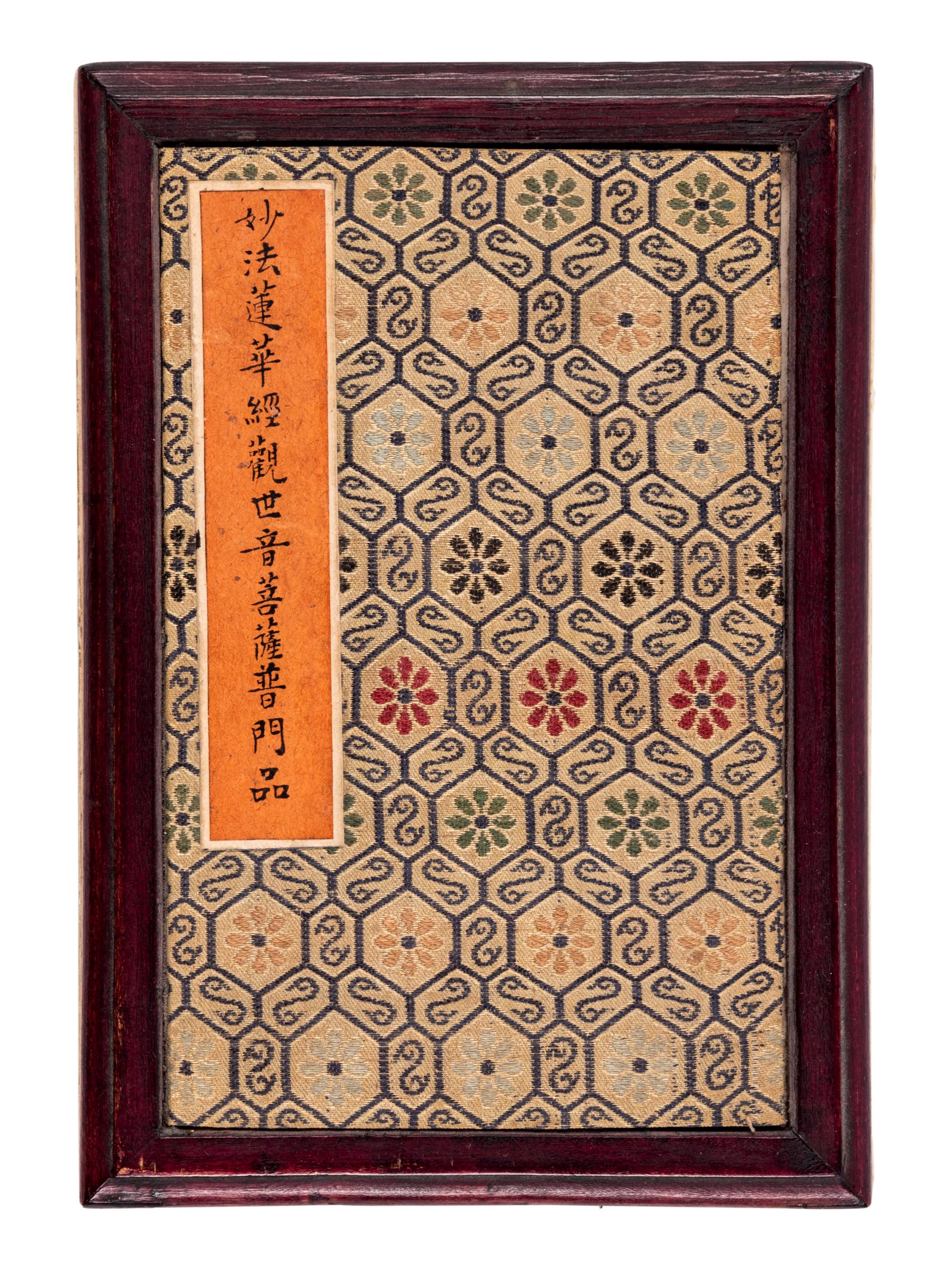 [CHINESE LITERATURE] Eight works of Chinese literature, comprising: