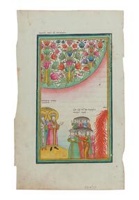 [MANUSCRIPTS -- ILLUSTRATED]. [BIBLE, in Russian. N.p., n.d., ca 1790.]