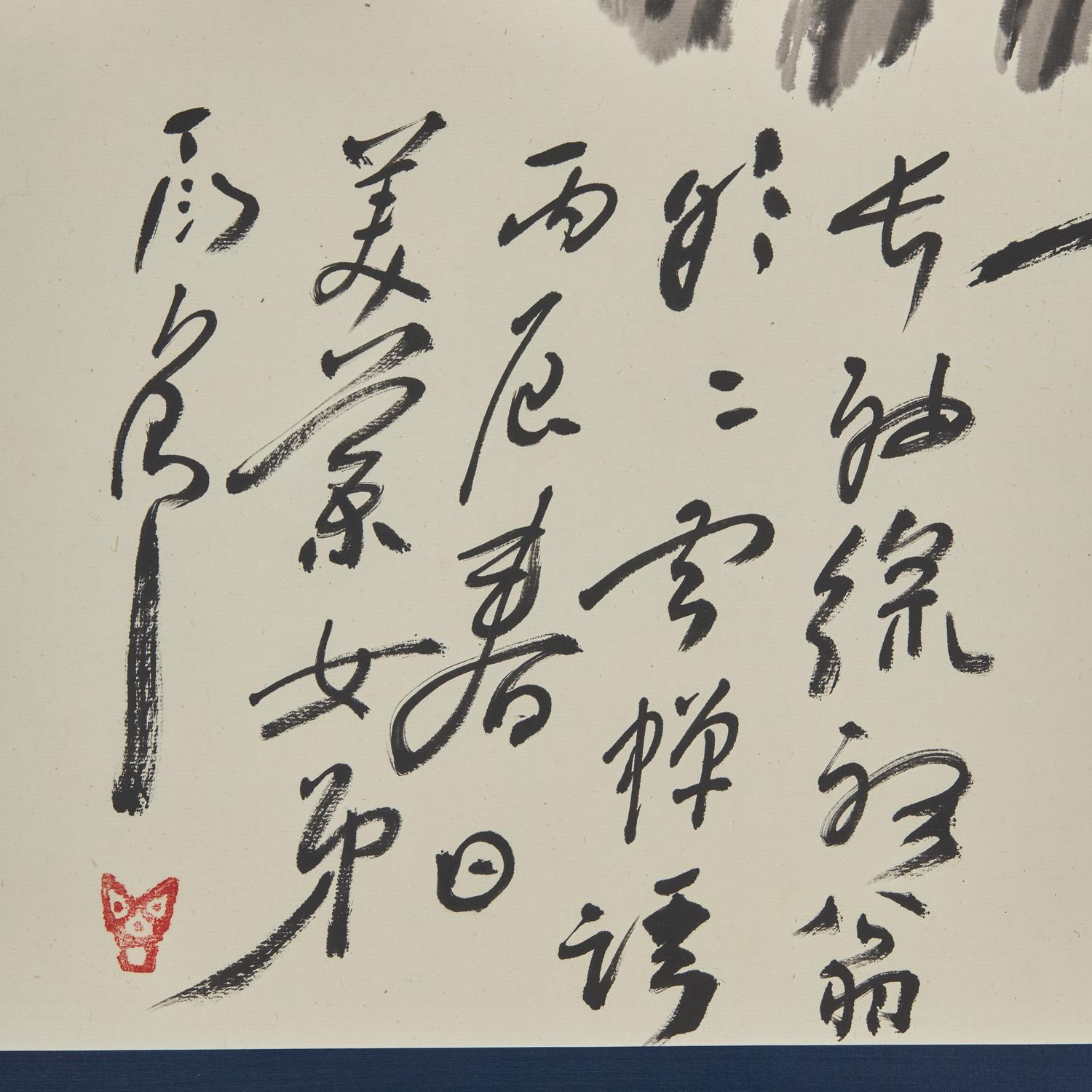 Ding Yanyong (Chinese, 1902-1978) 丁衍庸（1902-1978）