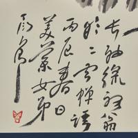 Ding Yanyong (Chinese, 1902-1978) 丁衍庸（1902-1978）