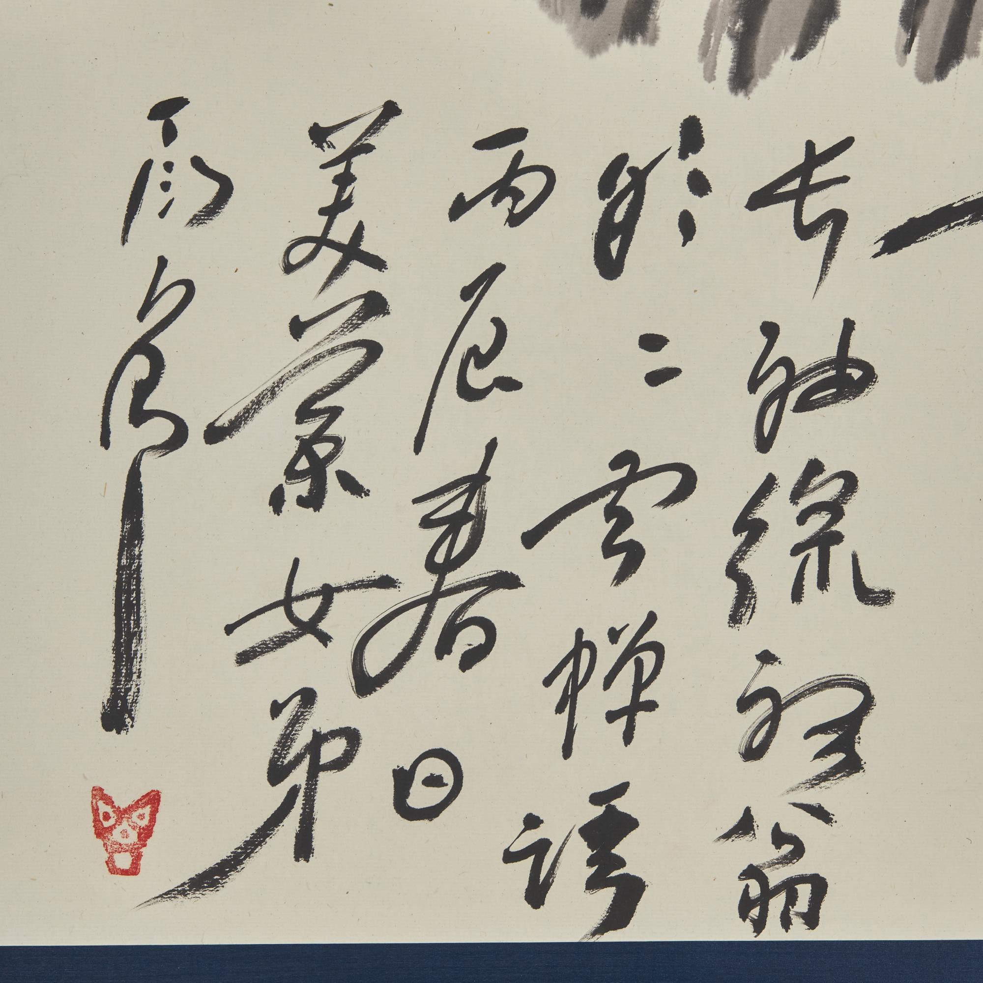 Ding Yanyong (Chinese, 1902-1978) 丁衍庸（1902-1978）