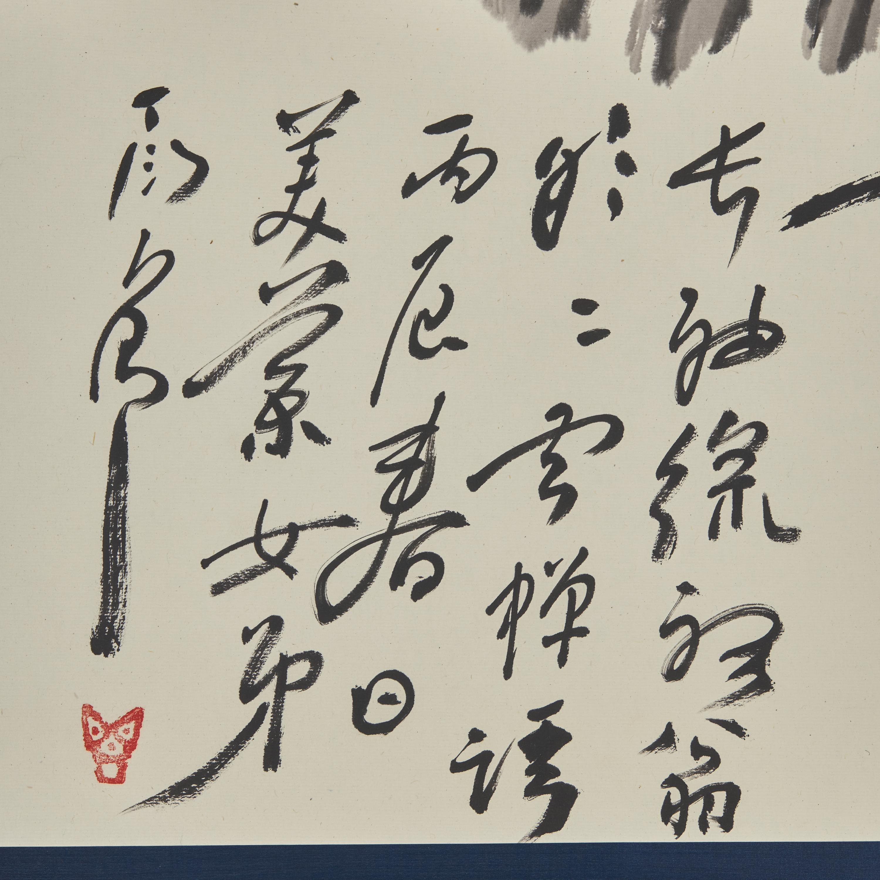 Ding Yanyong (Chinese, 1902-1978) 丁衍庸（1902-1978）