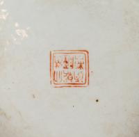 Five Chinese Export Porcelain Articles — 19TH/20TH CENTURY