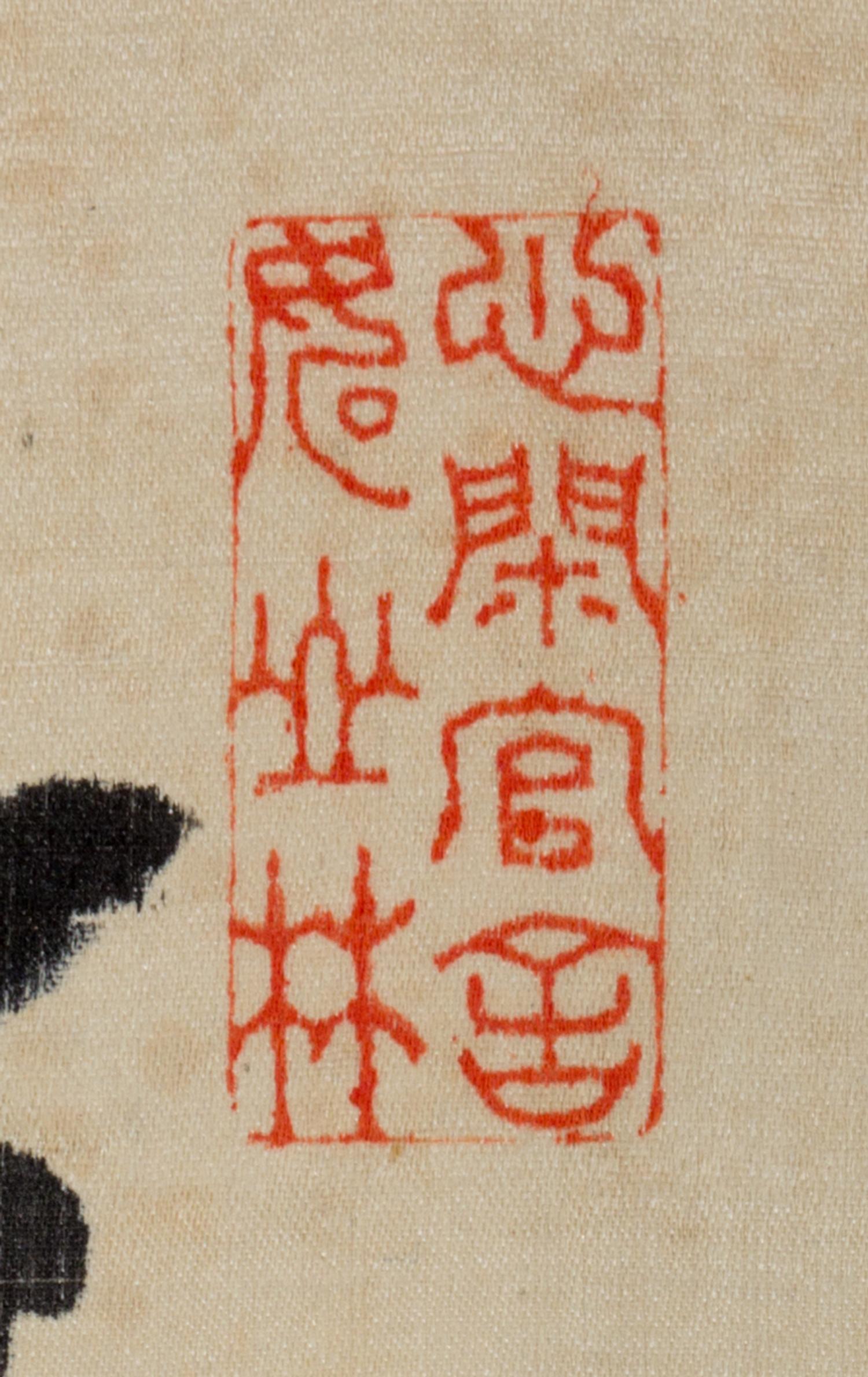 Tanhai Shanren, , Calligraphy in Cursive Script