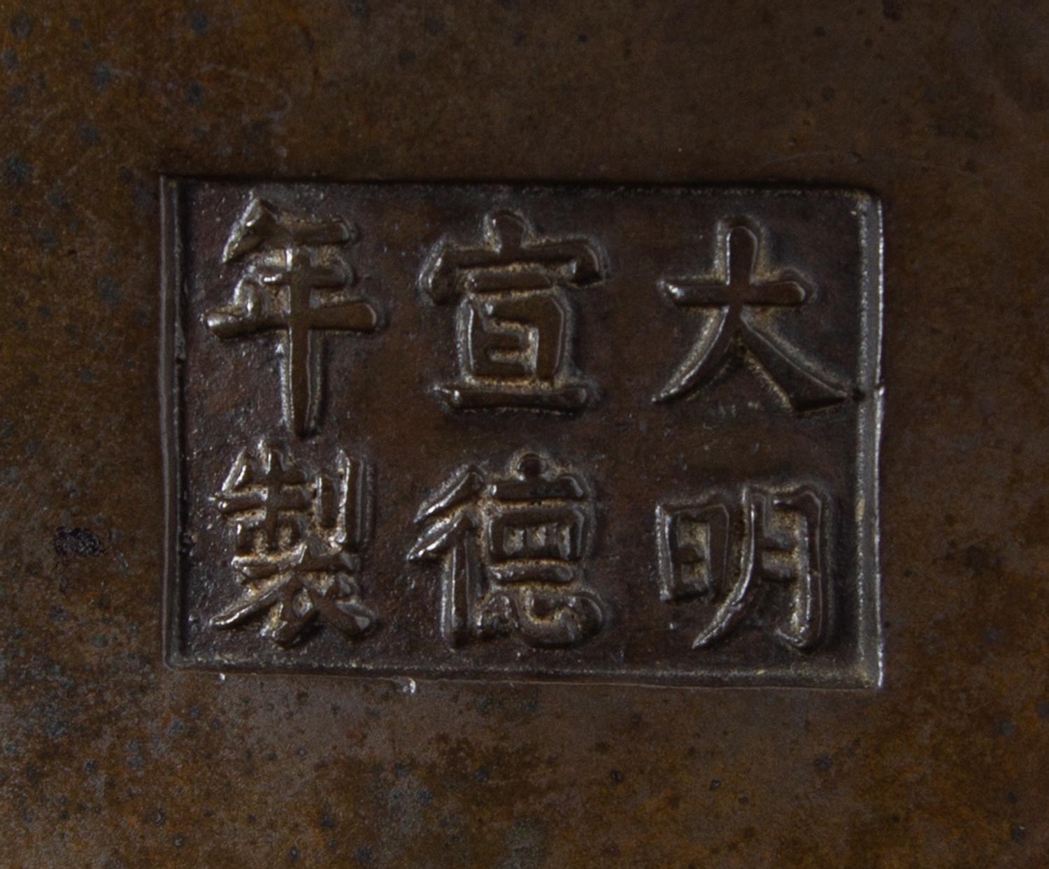 A Bronze Tripod Censer Diameter 9 1/2 inches. — EARLY QING DYNASTY