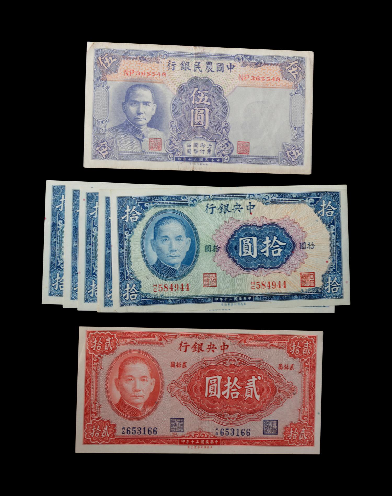 A Large Collection of 1322 Chinese Banknotes and Customs Gold Units