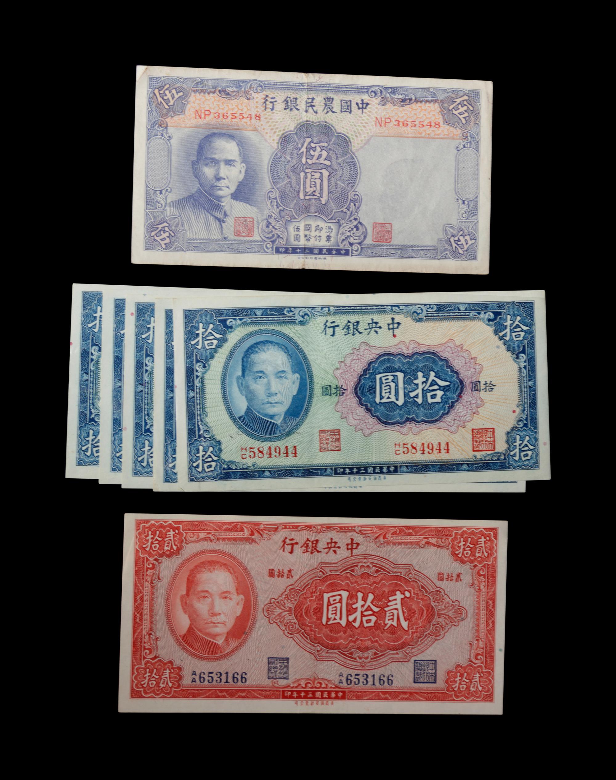 A Large Collection of 1322 Chinese Banknotes and Customs Gold Units