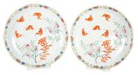 A Set of Four Chinese Export Porcelain Shallow Bowls Diameter 9 1/2 inches. — EARLY 19TH CENTURY