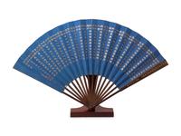 A Rare and Fine Imperial Folding Fan