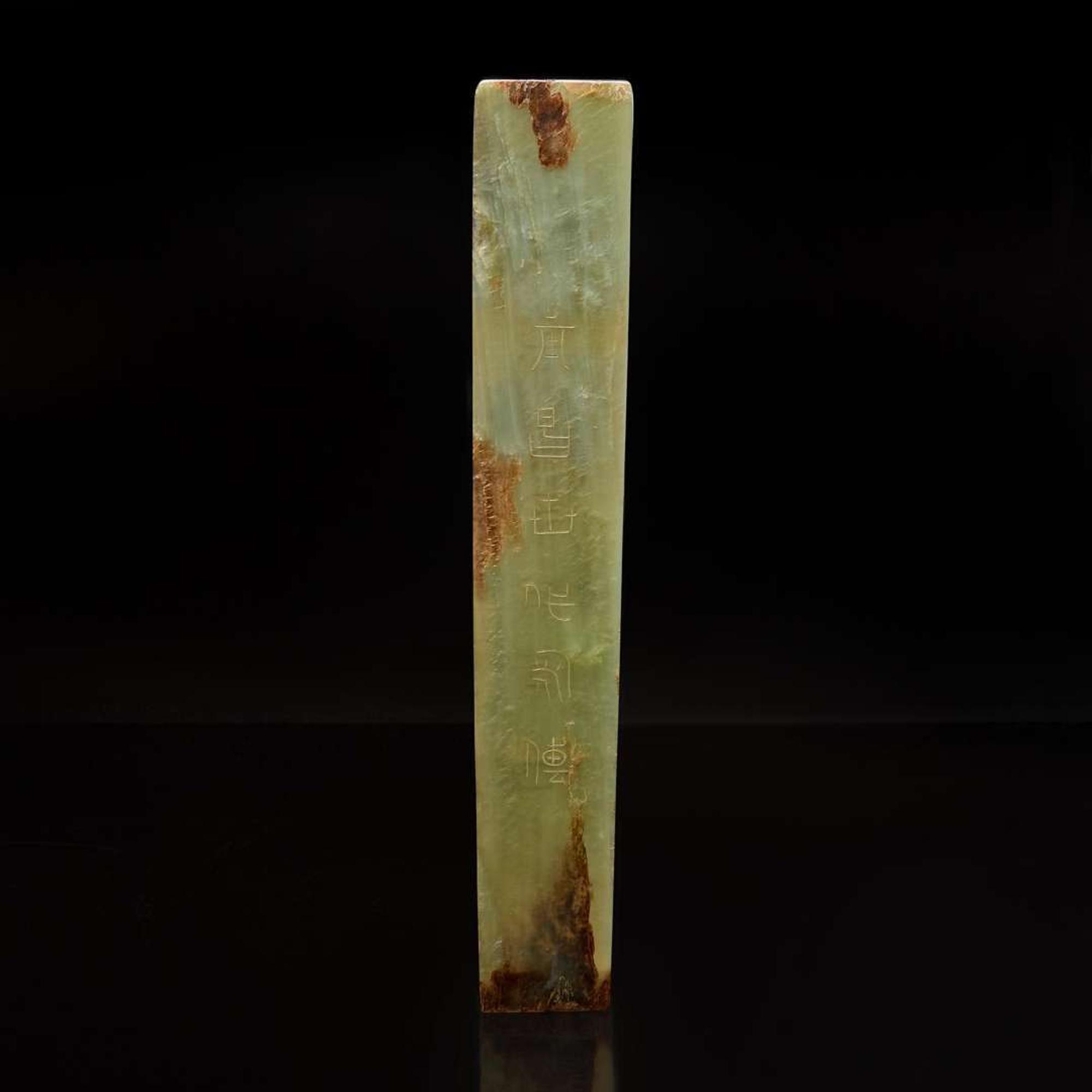 A Chinese carved celadon hardstone "gui" scepter 硬石圭