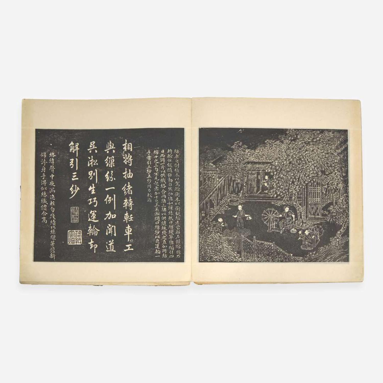 A Chinese ink rubbing album: Yuti Mianhua tu 御題棉花圖拓片