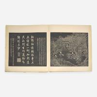 A Chinese ink rubbing album: Yuti Mianhua tu 御題棉花圖拓片