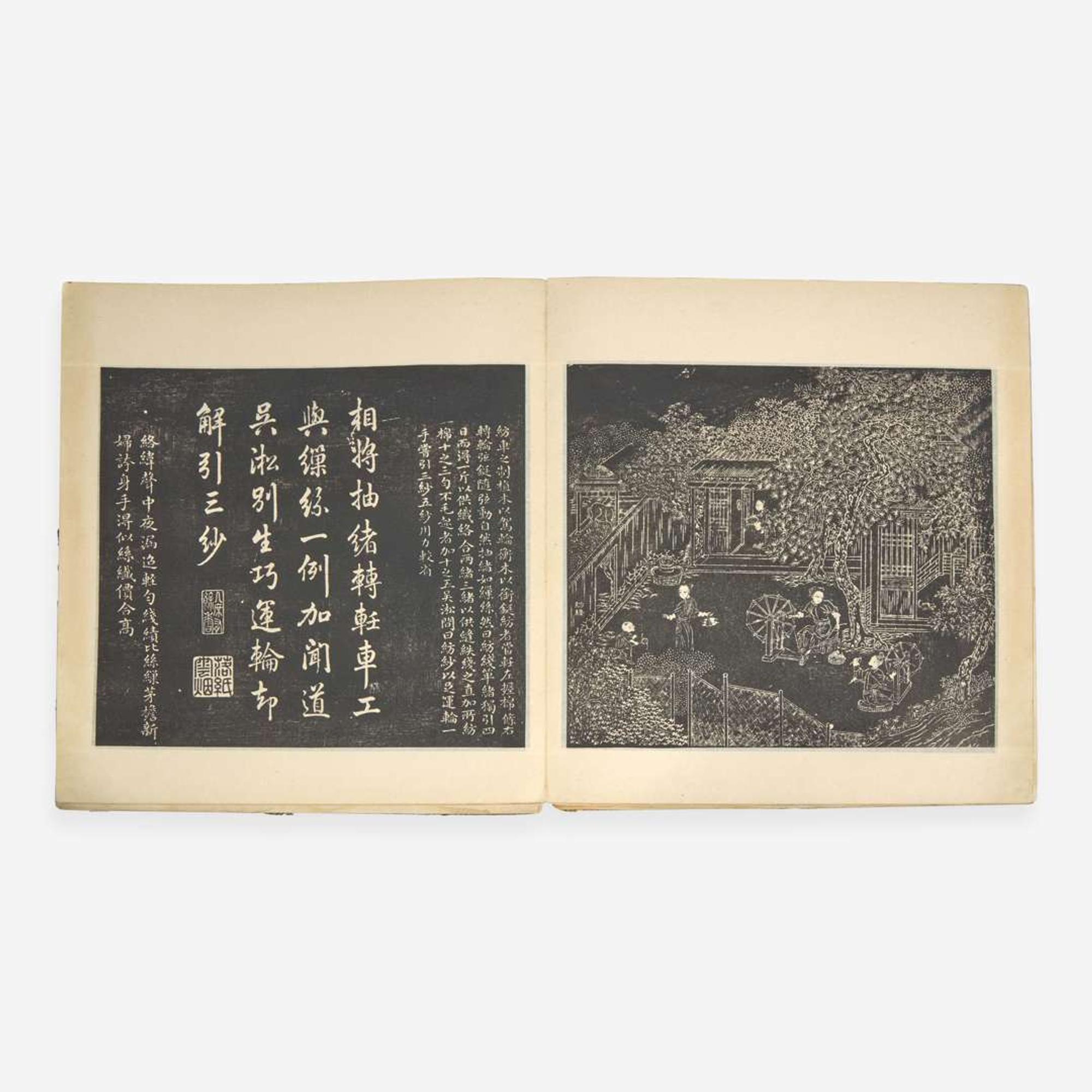 A Chinese ink rubbing album: Yuti Mianhua tu 御題棉花圖拓片