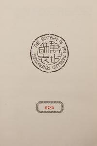 [SINOLOGY] GILES, Lionel (1875-1958), translator. The Analects of Confucius. Shanghai: The Limited Editions Club by the Commercial Press, 1933.