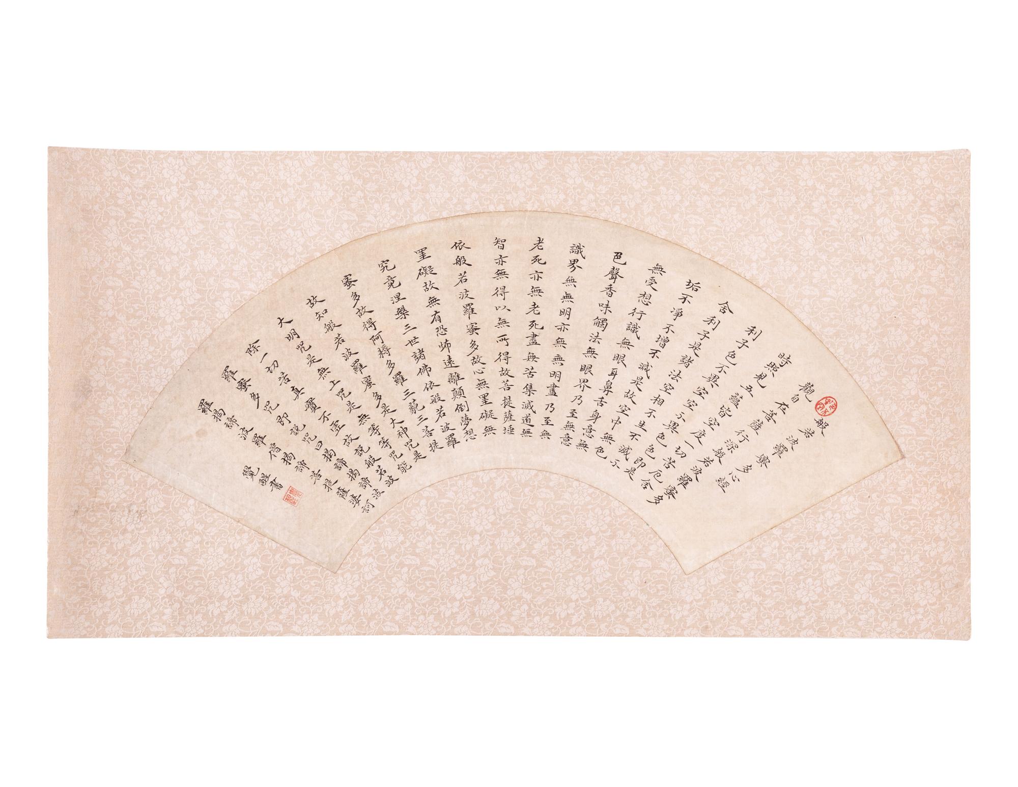 Two Calligraphy Ink on Paper Folding Fan Leaves