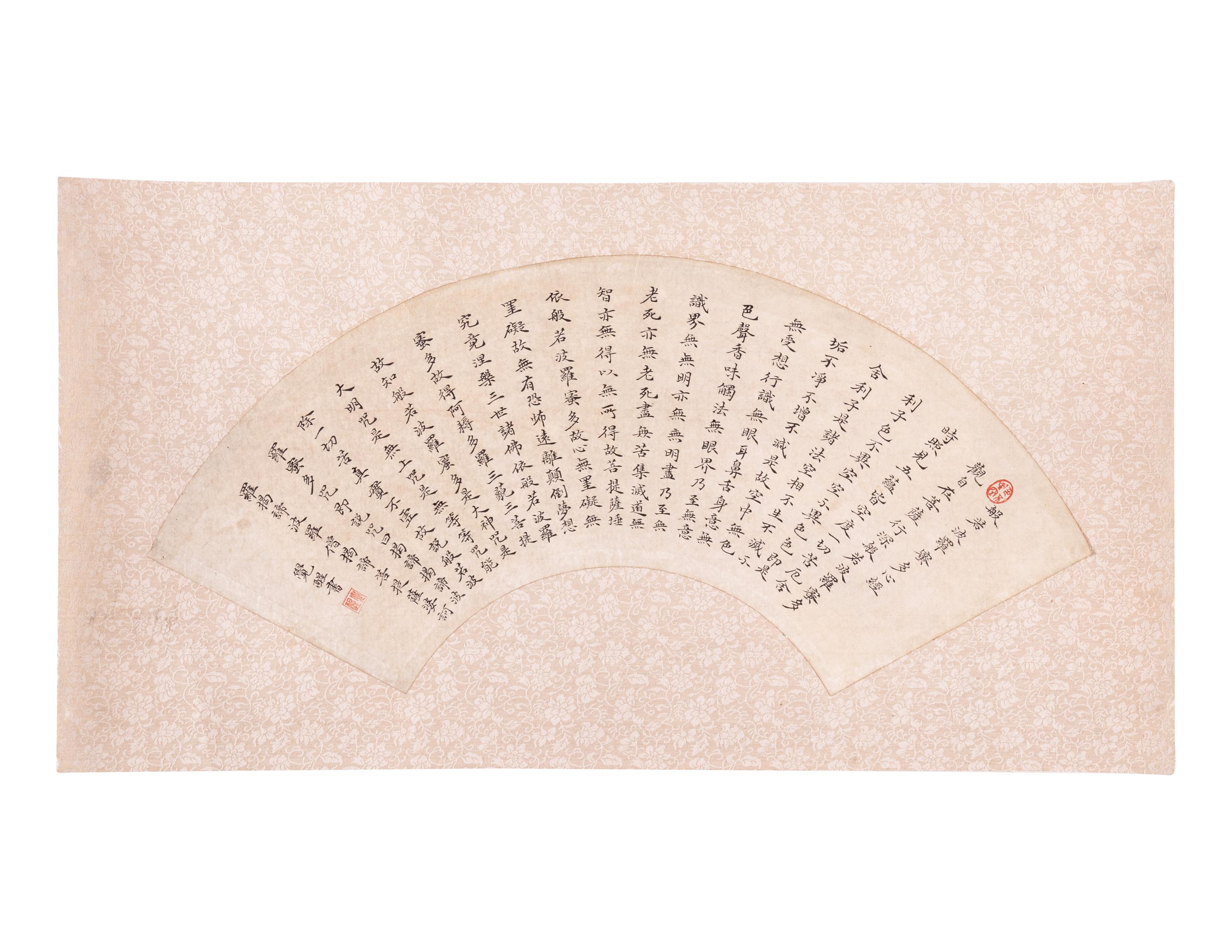 Two Calligraphy Ink on Paper Folding Fan Leaves | Freeman's