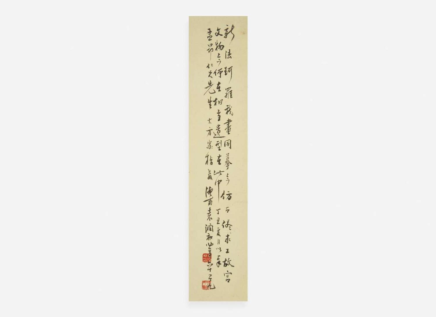 Yuan Runhe (Chinese, 1870-1954), Bapo ("Eight Brokens"), dated to a dingchou year, equivalent to 1937 袁潤和（中國1870-1954）八破圖 丁醜年1937
