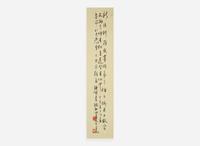 Yuan Runhe (Chinese, 1870-1954), Bapo ("Eight Brokens"), dated to a dingchou year, equivalent to 1937 袁潤和（中國1870-1954）八破圖 丁醜年1937
