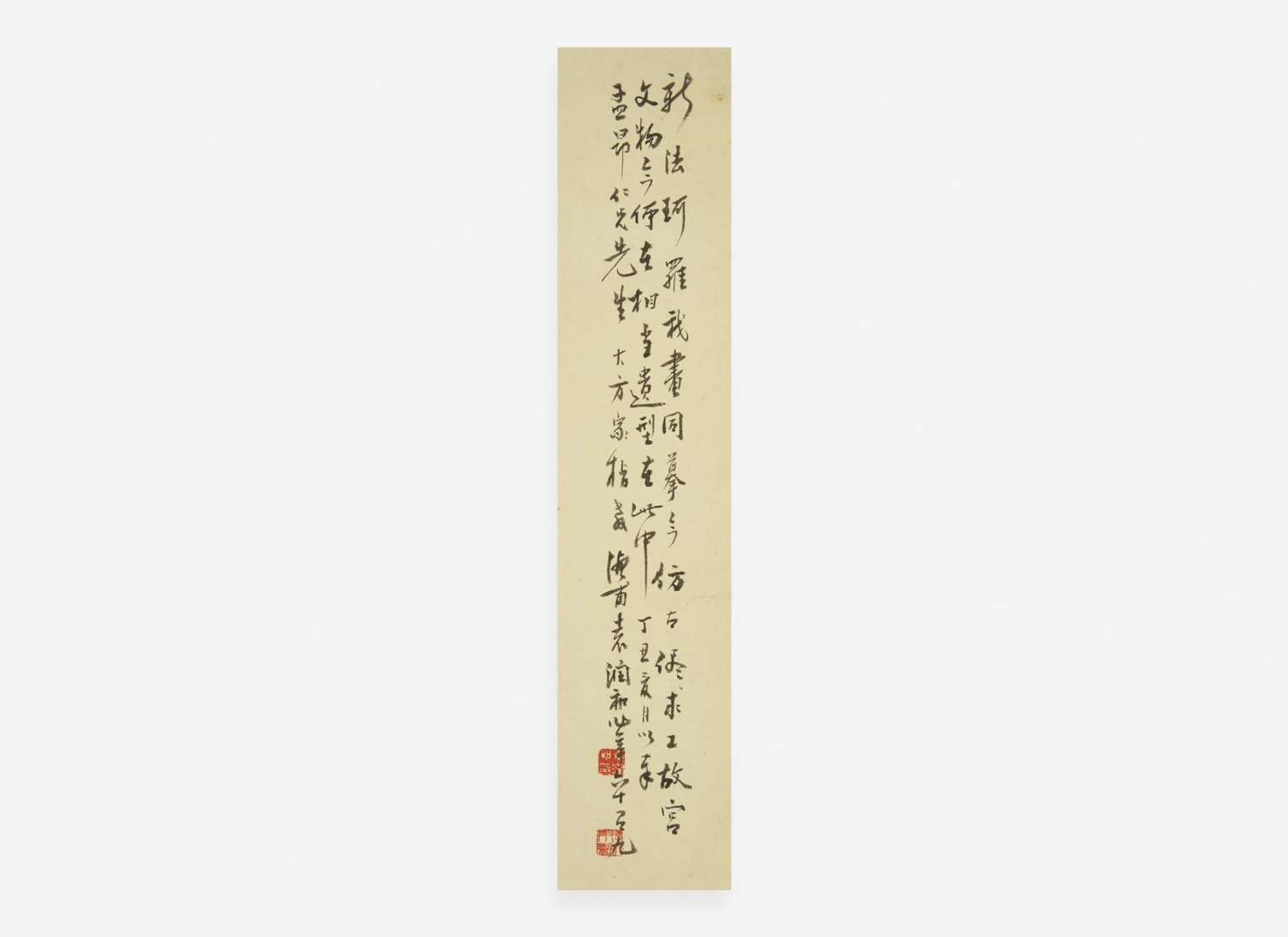 Yuan Runhe (Chinese, 1870-1954), Bapo ("Eight Brokens"), dated to a dingchou year, equivalent to 1937 袁潤和（中國1870-1954）八破圖 丁醜年1937