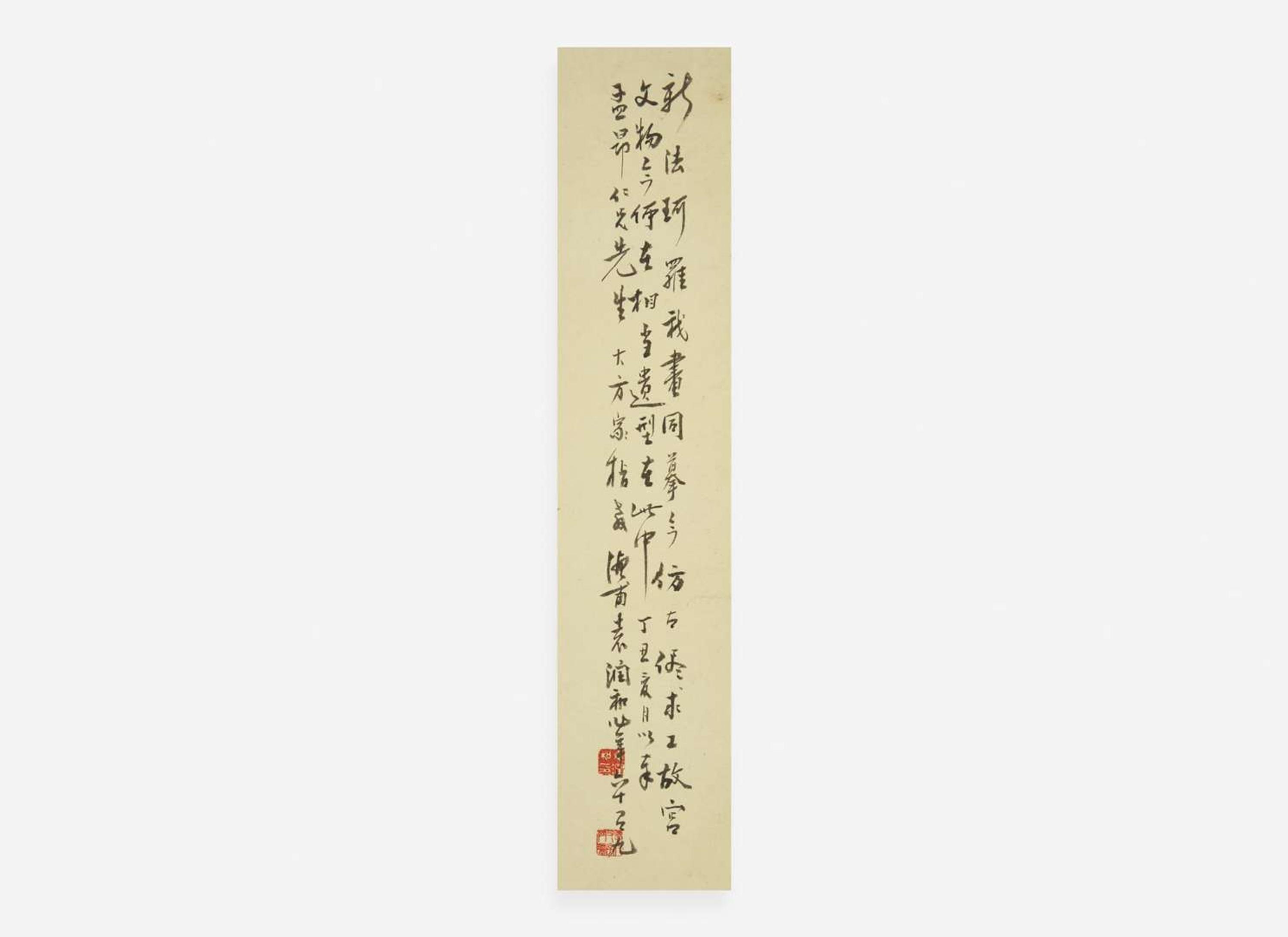Yuan Runhe (Chinese, 1870-1954), Bapo ("Eight Brokens"), dated to a dingchou year, equivalent to 1937 袁潤和（中國1870-1954）八破圖 丁醜年1937