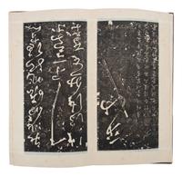 Tang Huaisu Caoshu Qianziwen Rubbing Book